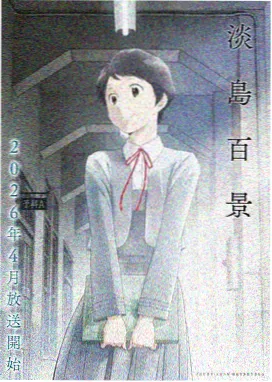 青之驱魔师剧场版角色奥村磷形象